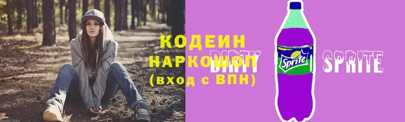 блэк спрут ссылки  Опочка  Кодеин Purple Drank 