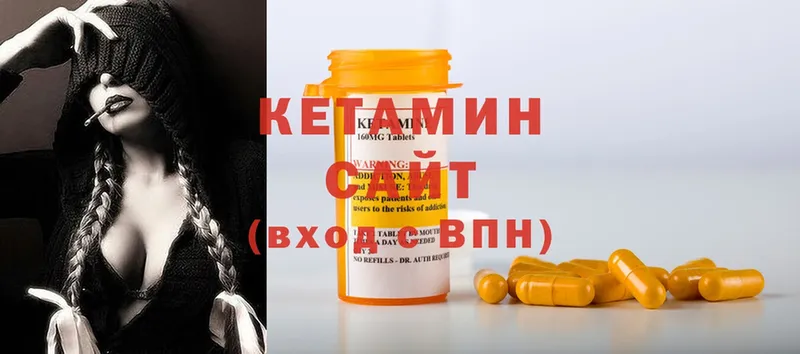 КЕТАМИН ketamine  Опочка 